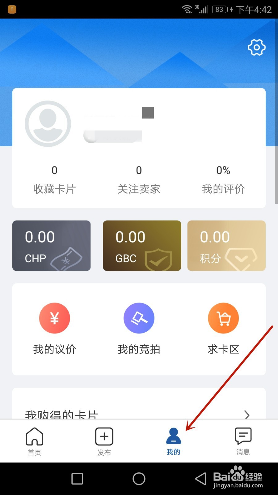 怎么查看卡淘软件版本号