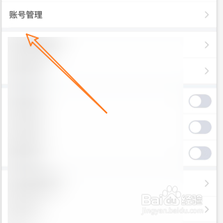 更换学习通的手机号