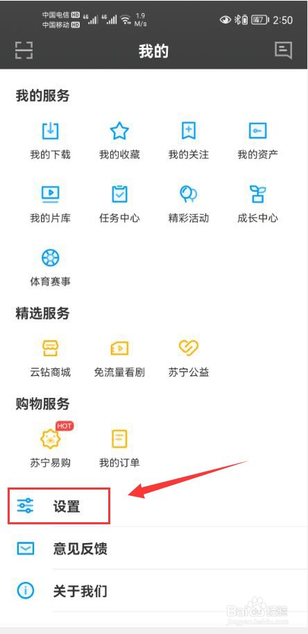 PP视频怎么打开允许非WIFI下载视频功能