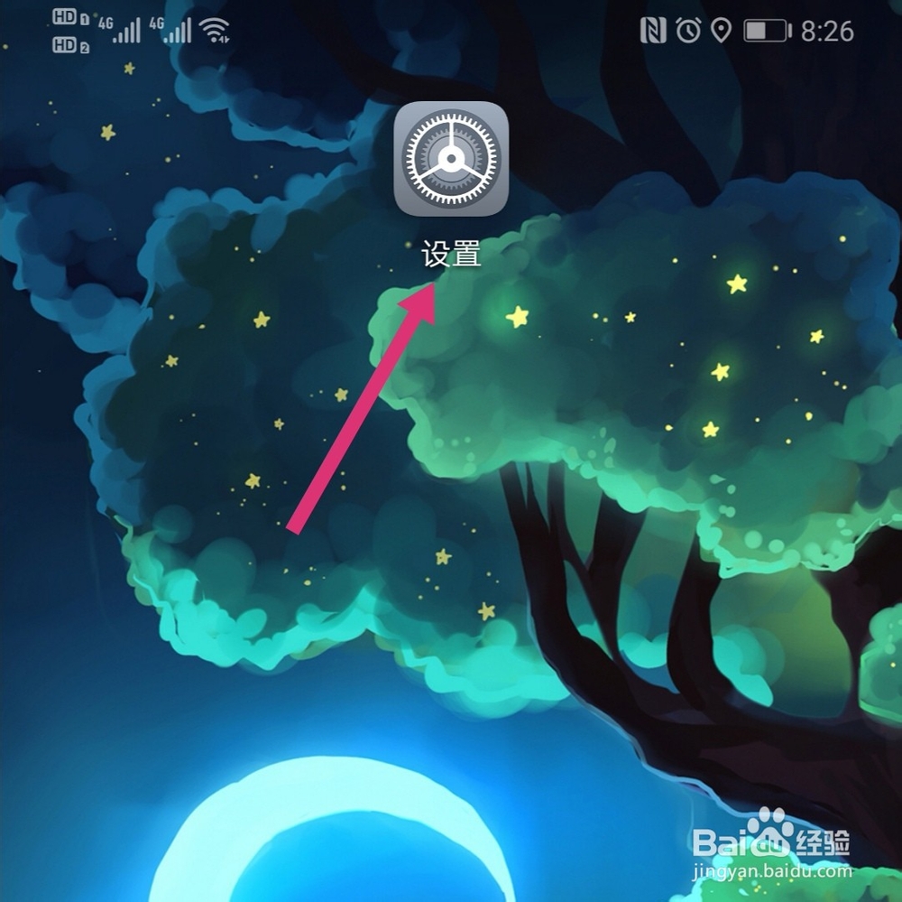 华为手机语音助手怎么设置长按电源键唤醒