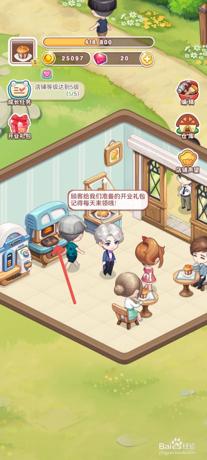 创意甜品屋怎么制作黄油曲奇