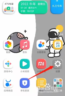 小米手机电量断崖式下降