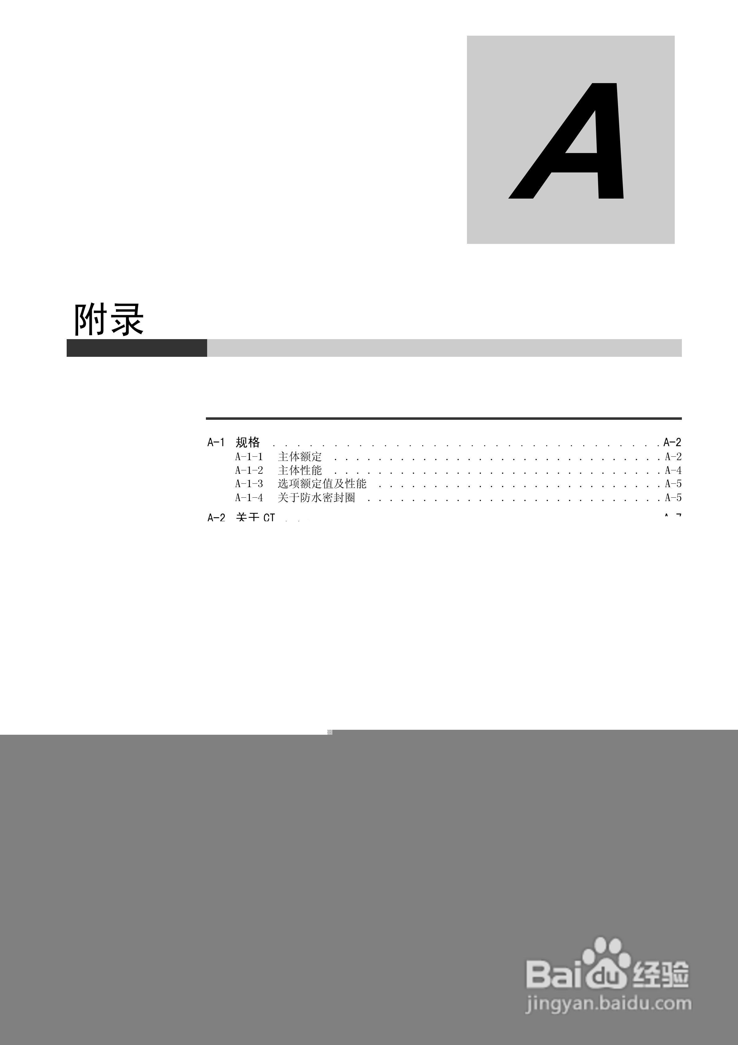 欧姆龙温控器E5CC-E5EC操作手册:[29]