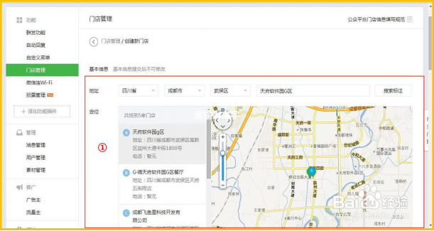 双频路由微信连 WiFi 设置流程