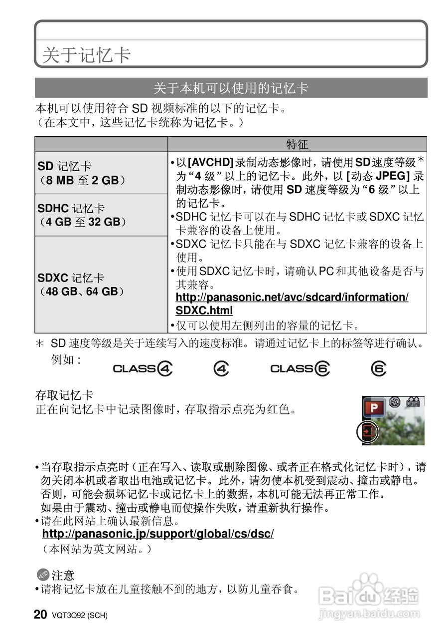 松下DMC-GF3CGK数码相机使用说明书:[2]