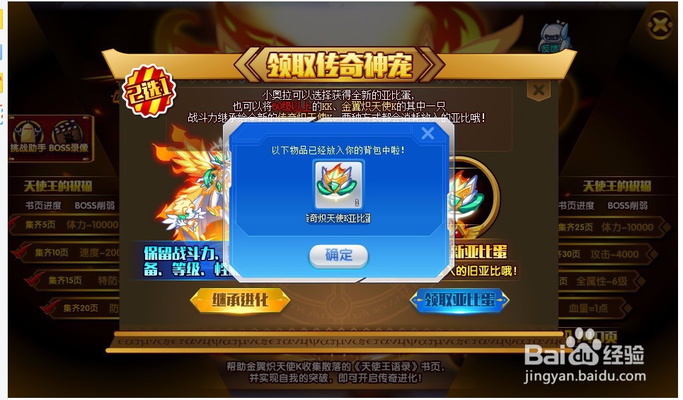 奥拉星精灵传奇炽天使K怎么打?