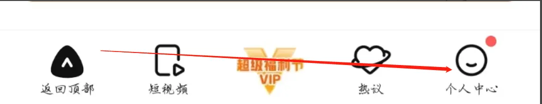 腾讯视频如何查看侵权投诉指引