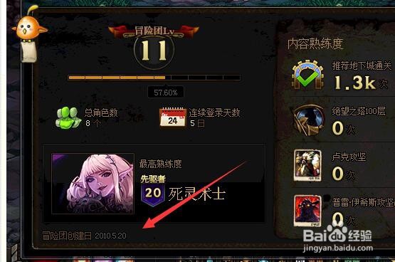 dnf生日礼盒领取知识普及