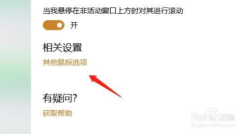 鼠标匹配设备ID怎么查看