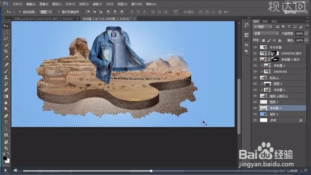 Photoshop牛仔外套电商海报制作