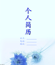 求职秘笈——什么样的简历会被HR PASS