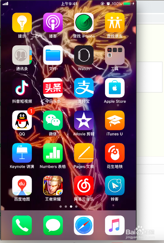 苹果手机怎么投屏到mac电脑（有数据线）