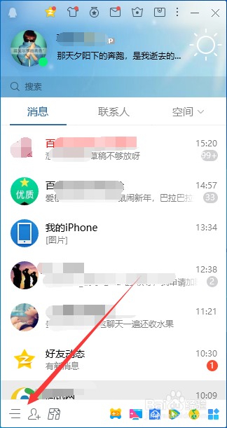 电脑QQ无法进行远程桌面连接怎么办