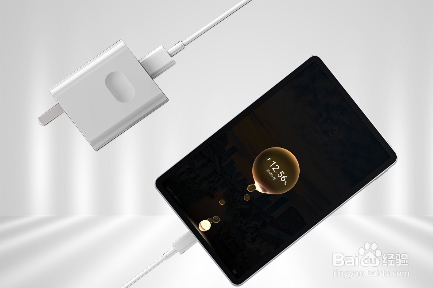 荣耀平板充电时不显示快充/超级快充怎么办？