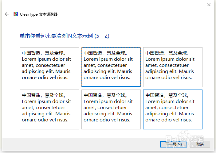 电脑桌面字体模糊不清晰怎么设置