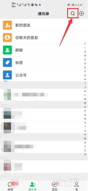 如何通过微信记账本查看所有的收支明细
