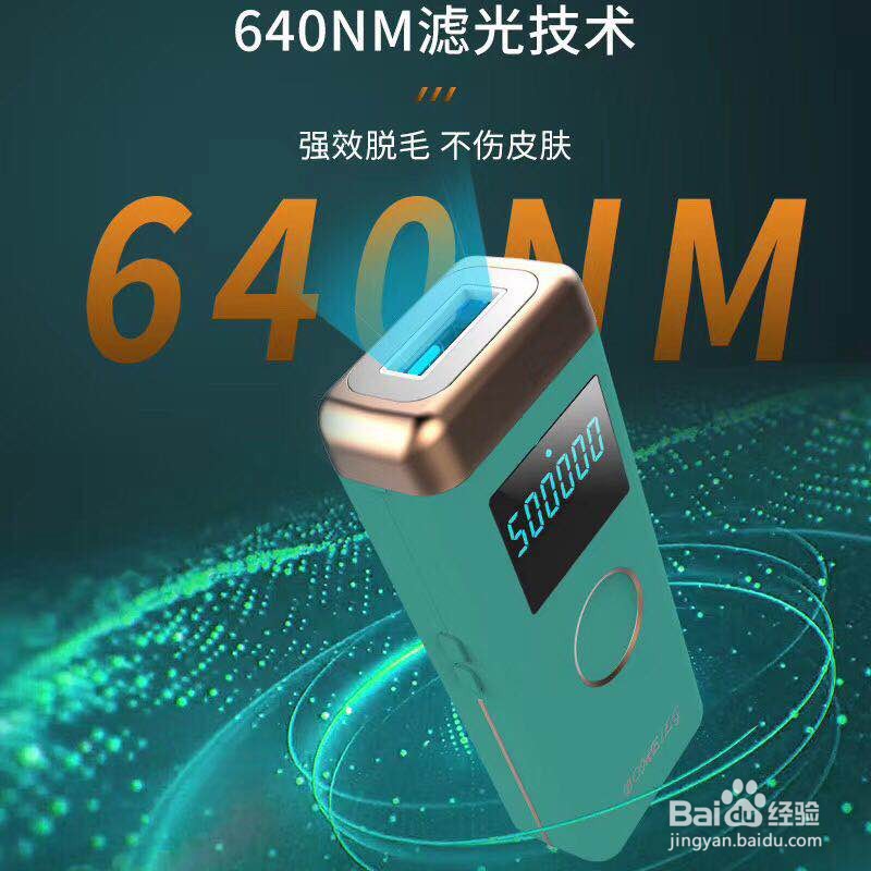 脱毛仪该怎么选择