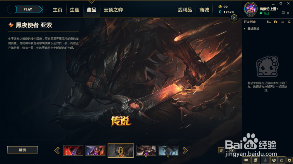 英雄联盟疾风剑豪有几个皮肤