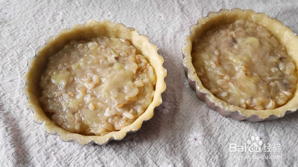 燕麦香蕉起司派的做法