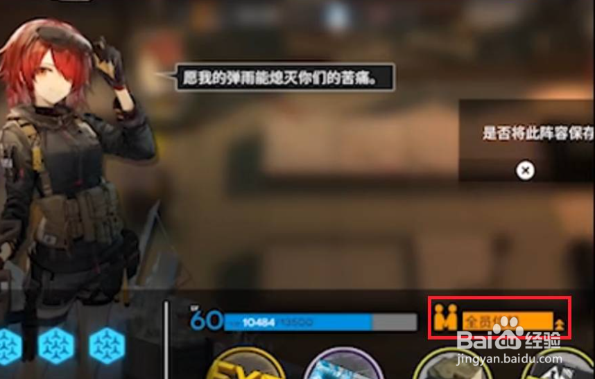 明日方舟怎么快速刷信赖值