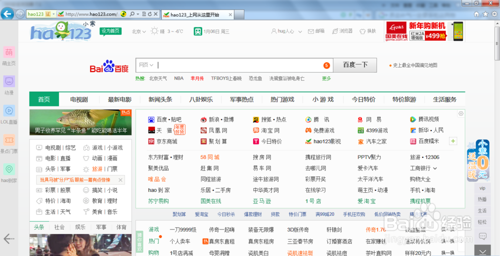 如何注册163免费邮箱