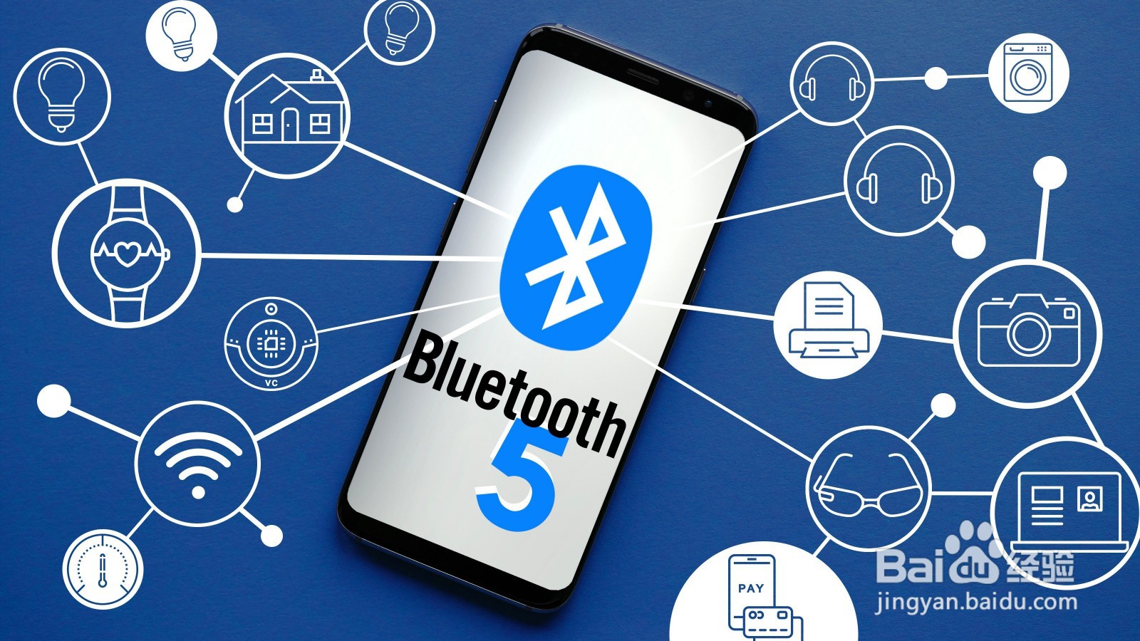 手机蓝牙的作用