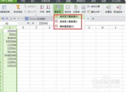 WPS表格怎么找出重复项