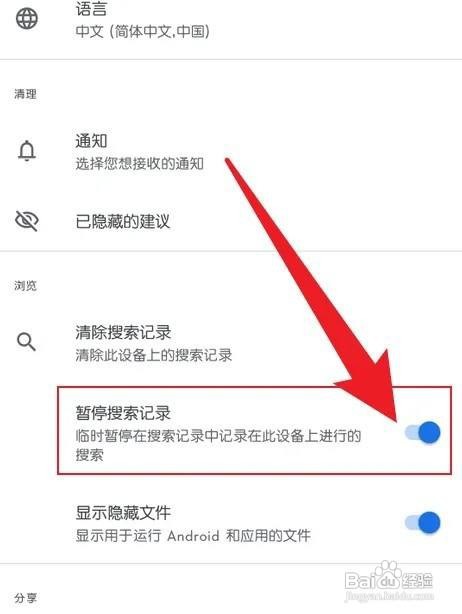 文件极客搜索记录怎么关闭