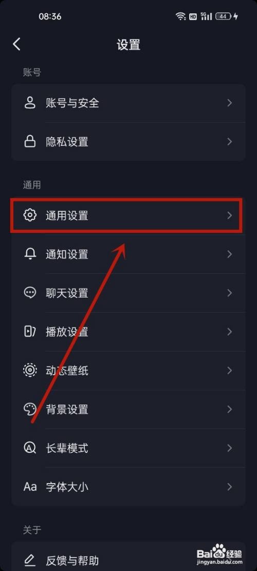 抖音如何取消连续聊天标识