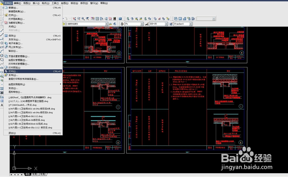 如何简单使用CAD打印不同线宽的图纸