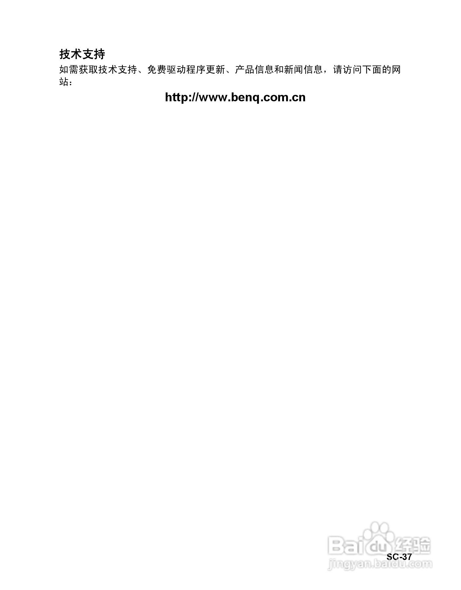 明基DC 1420数码相机使用说明书:[4]