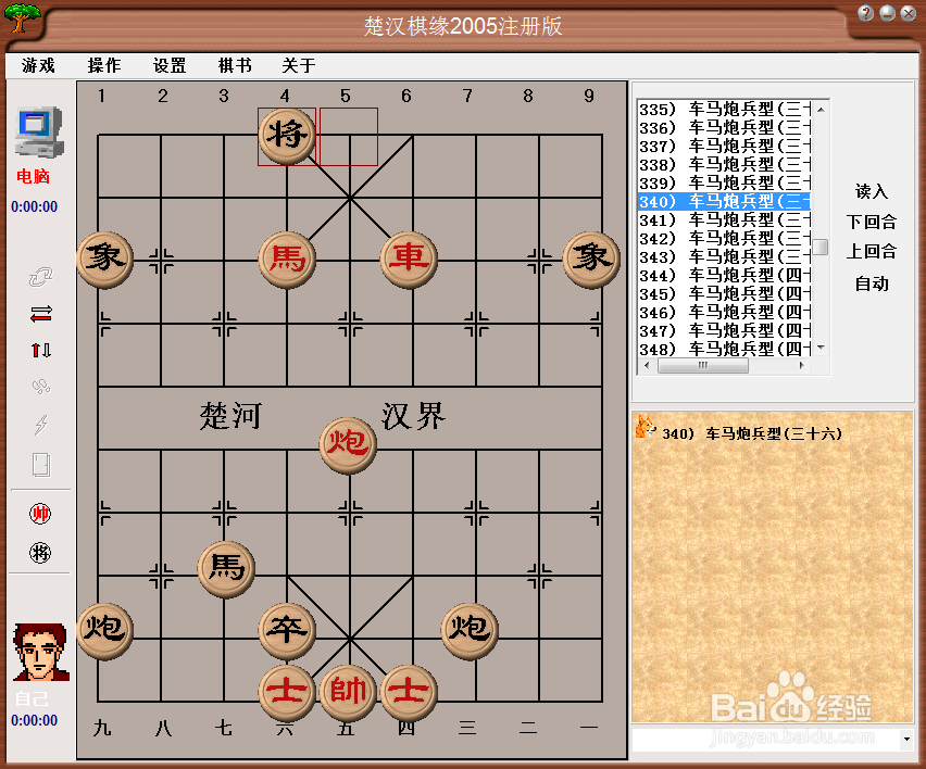 残局攻杀大全：车马炮兵型（三十六）棋谱