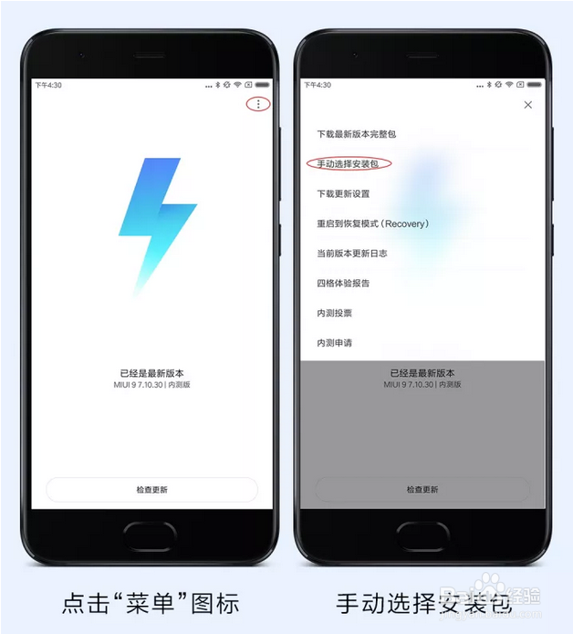 红米1怎么刷到miui9