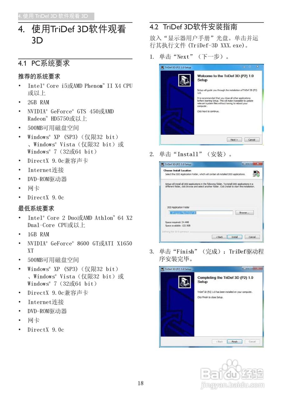 飞利浦238G4DHSD显示器使用说明书:[2]
