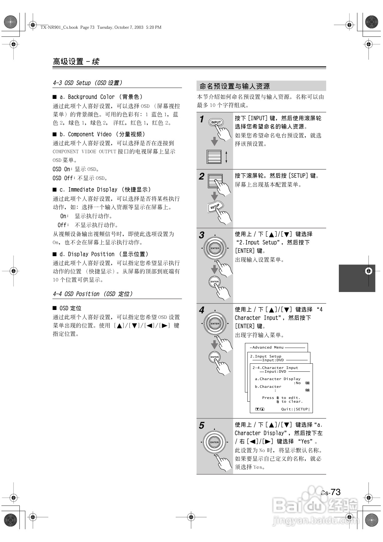 安桥AV接收机TX-NR901型使用说明书:[4]
