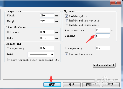 RapidCatalog怎么设置切线为6