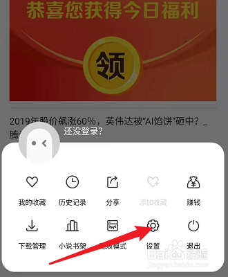 极鹰浏览器怎么设置搜索引擎