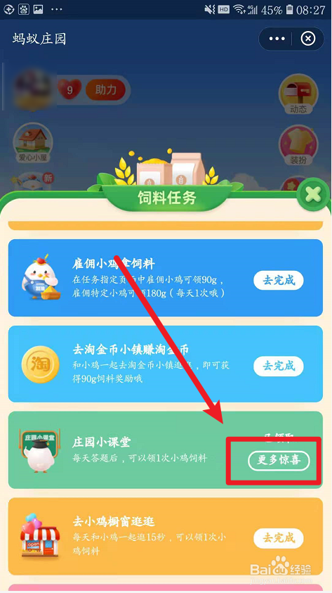 蚂蚁庄园润喉糖可以当成糖经常吃吗