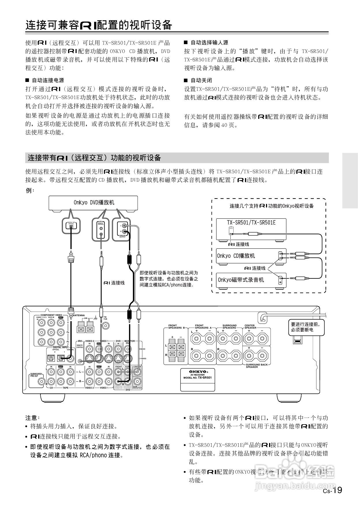 安桥功放接线图解图片