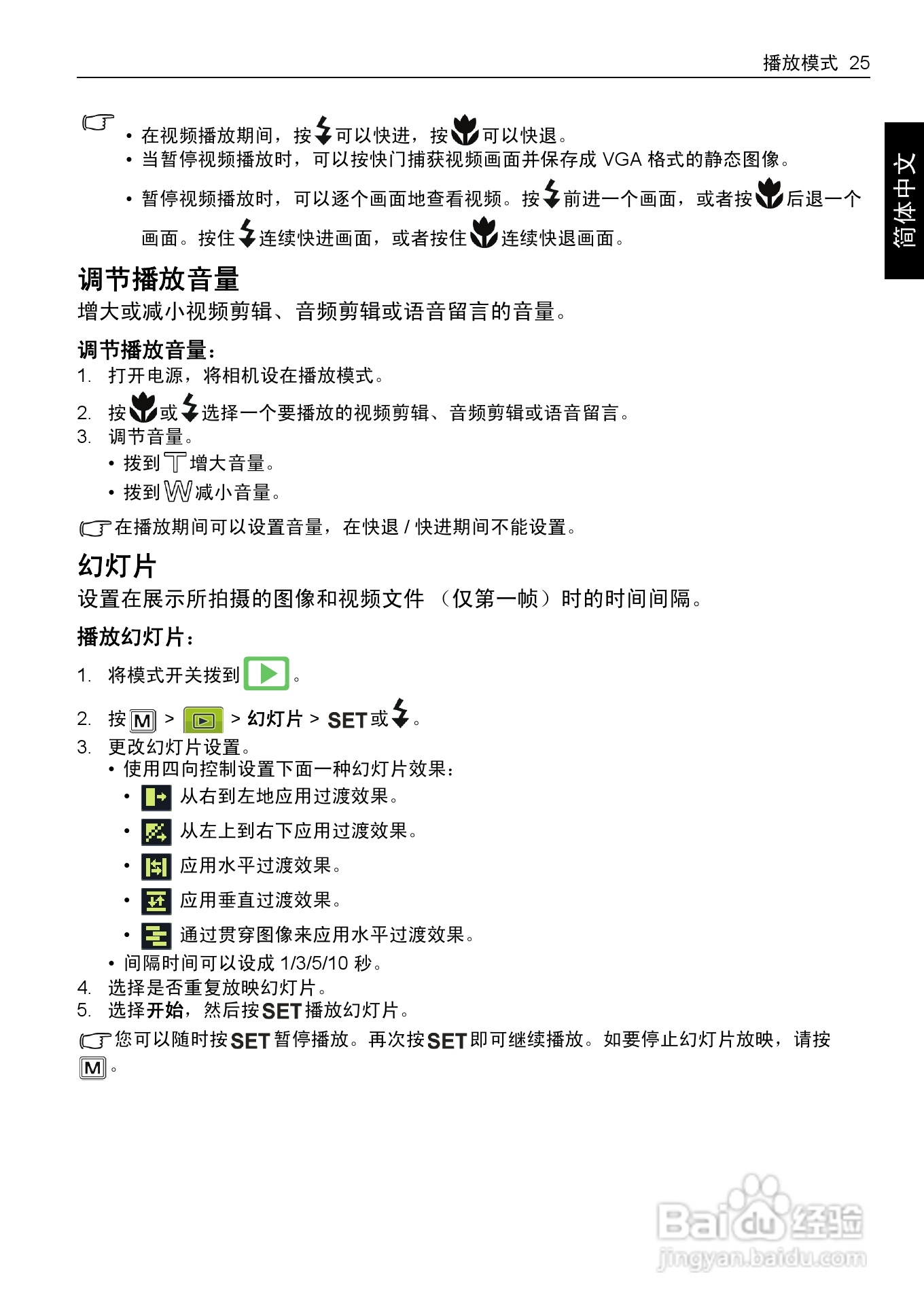 明基E1280数码相机使用说明书:[4]