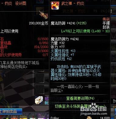 dnf武之禅灼炎哪里出?	dnf武之禅灼炎哪里爆？