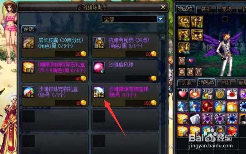 dnf沙滩排球宠物宝珠怎么获得