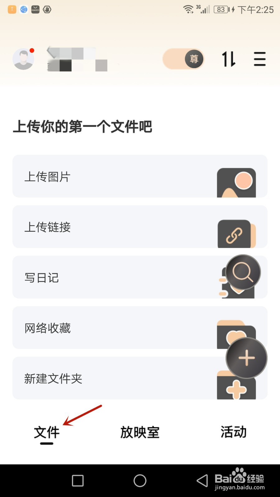 如何注销磁力宅账号