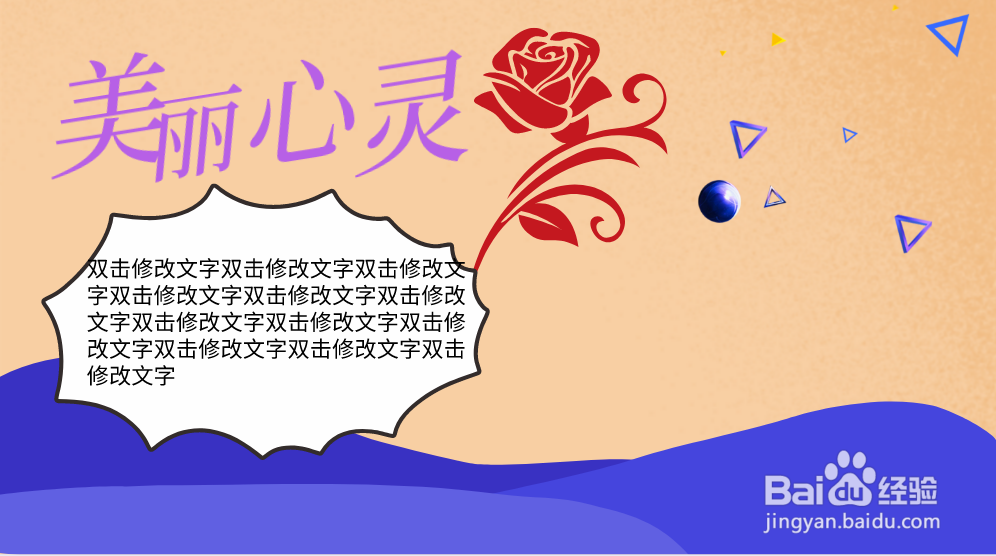 美丽心灵手抄报内容