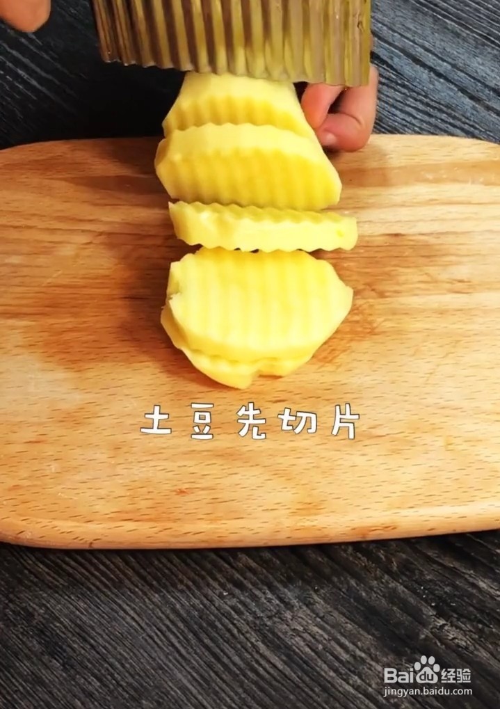 怎么做香辣过瘾的狼牙土豆?