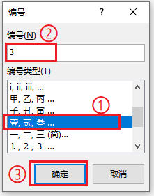 word 2016如何快速输入大写数字