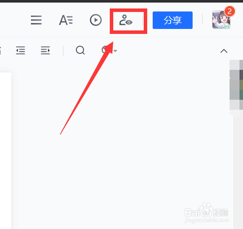 腾讯文档怎么设置水印文字