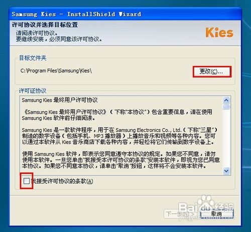 三星kies怎么安装