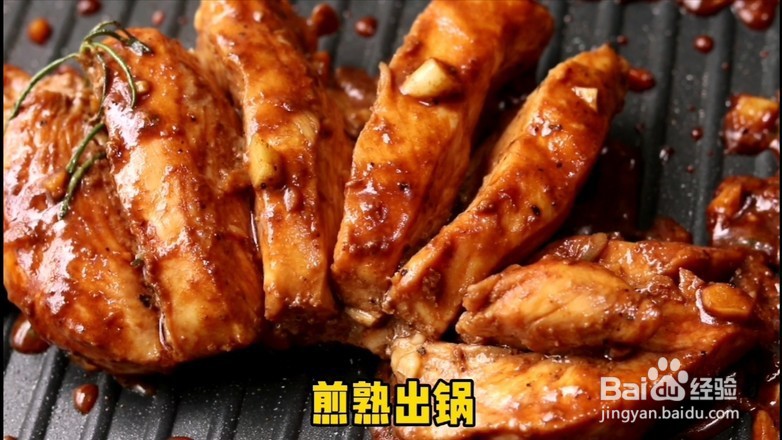 蜜汁煎鸡排的做法
