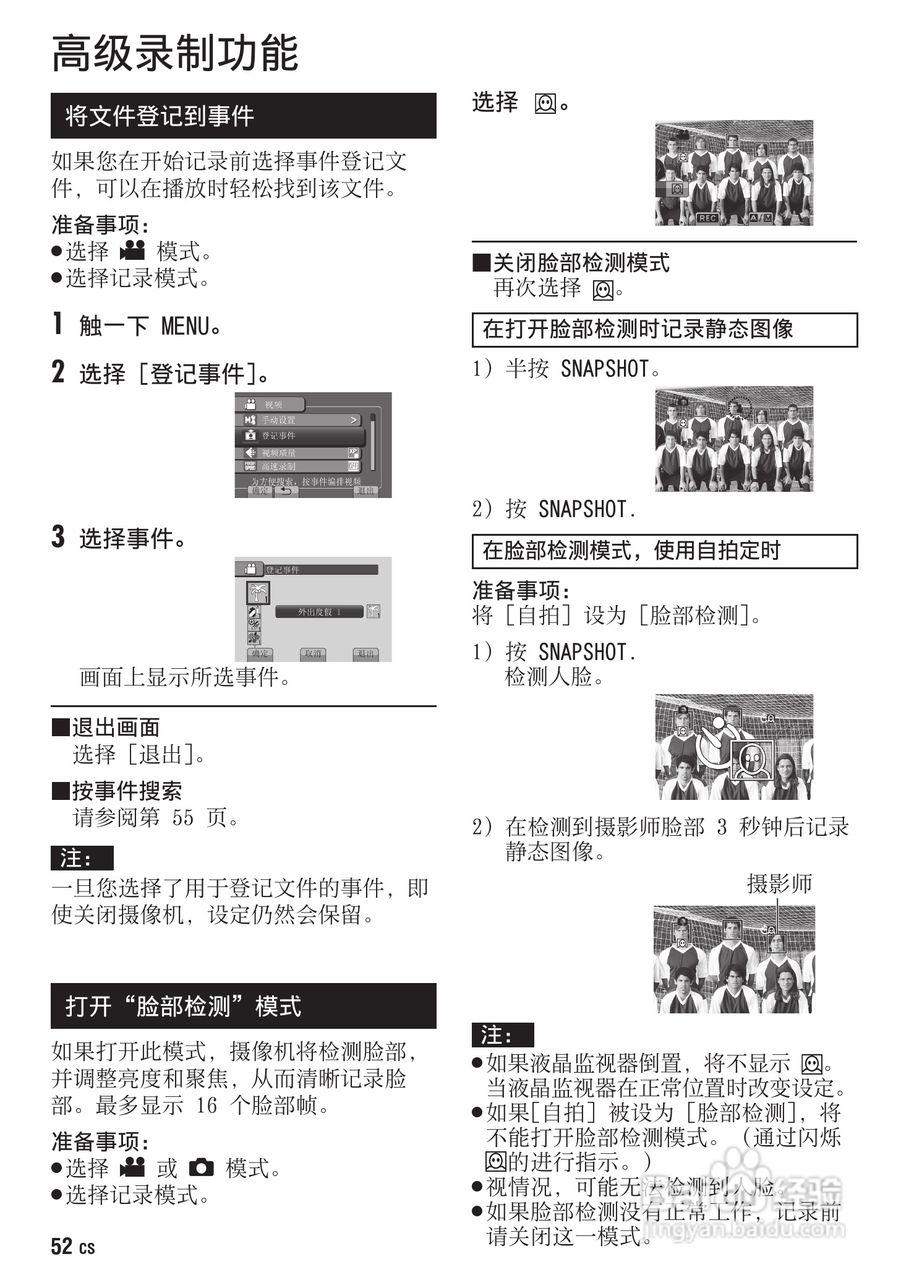 胜利GZ-HM400数码摄像机使用说明书:[6]